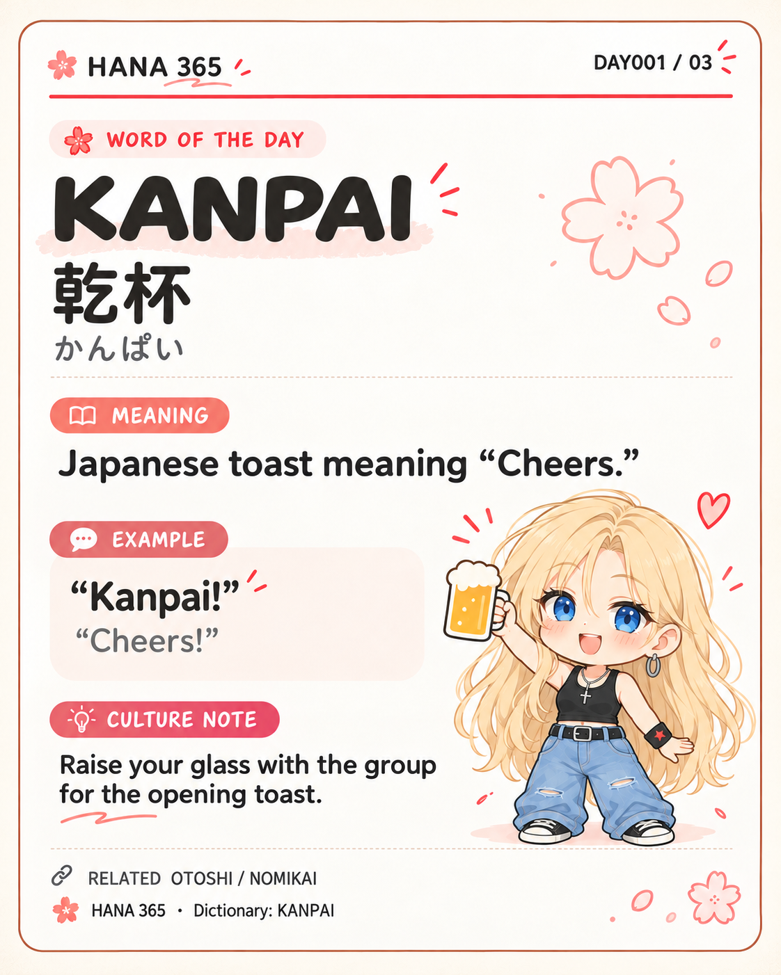 KANPAI dictionary card: A Japanese toast meaning “Cheers!”